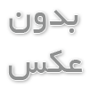 روغن پارس پایا